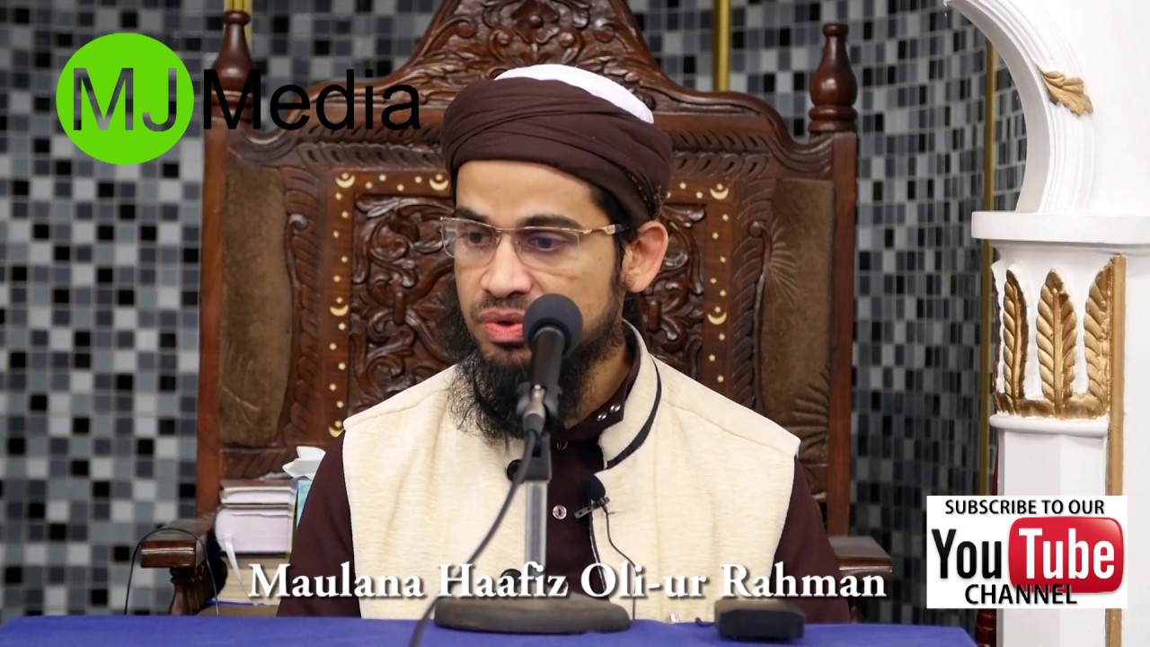 Bangla Waz  2019/ Maulana Haafiz Oli ur Rahman