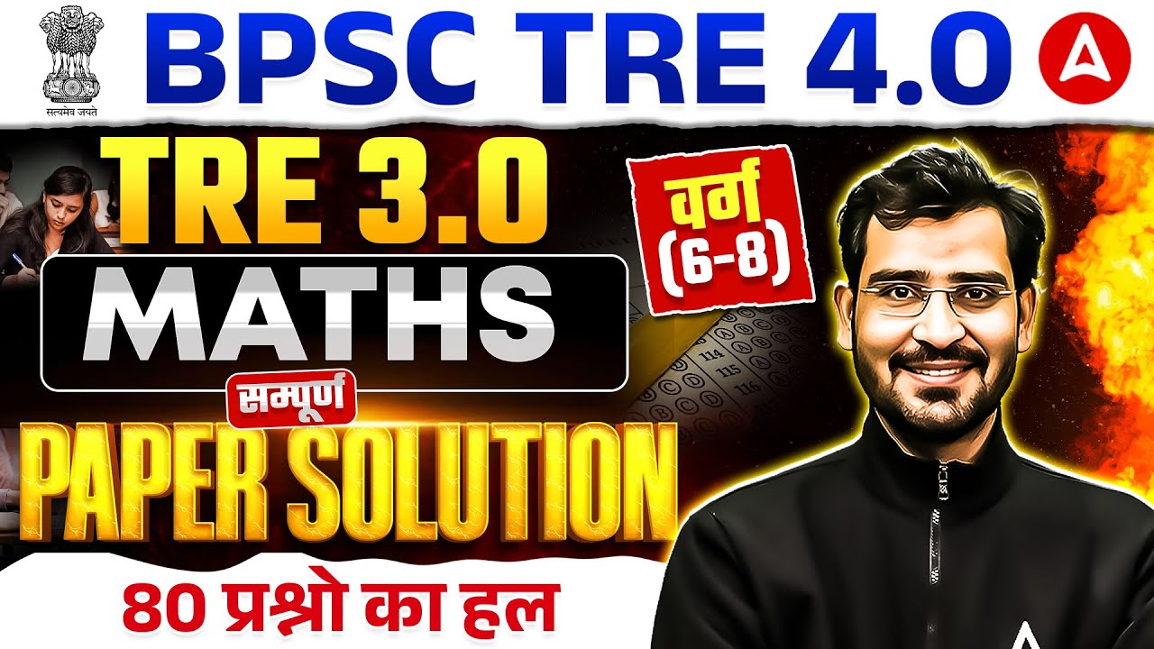 BPSC TRE 3.0 MATHS Paper Solution (Class 6-8) | TRE 4.0 MATHS Classes by AJAY SIR