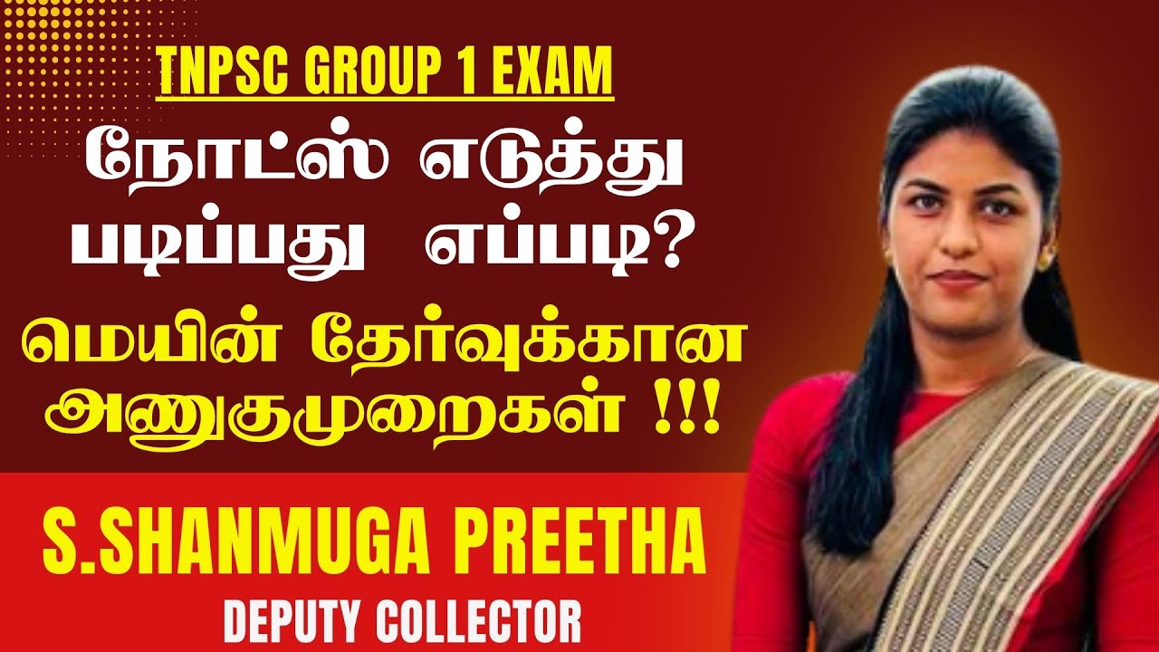 TNPSC Group 1 Exam Strategy | Notes Making | Main Exam Strategy | Shanmuga Preetha |Deputy Collector