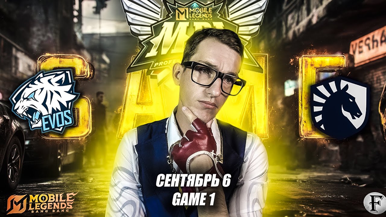 ГРЕЙНДЖЕР от EVOS vs Team Liquid Game 1 | MPL ID S16 W3D1 Mobile Legends