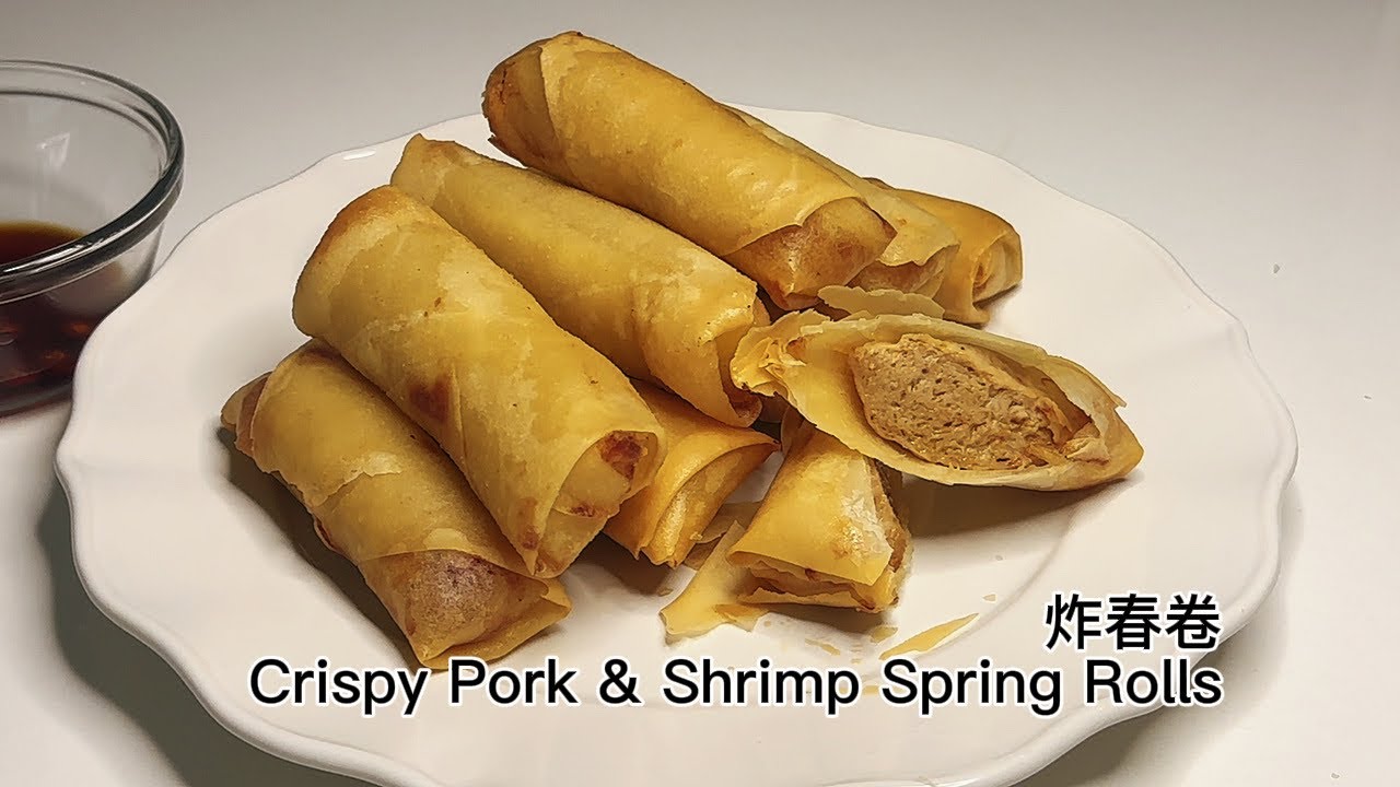 炸春卷｜外皮酥脆 内馅鲜香｜Crispy Pork & Shrimp Spring Rolls