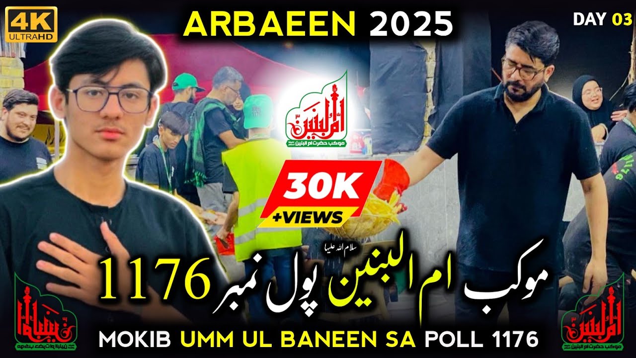 Arbaeen Walk 2025 | Najaf To Karbala🥹 | Mokib Umm ul Baneen s.a Poll 1176 Ki Khidmaat🙏🏻❤️ | 13 Safar