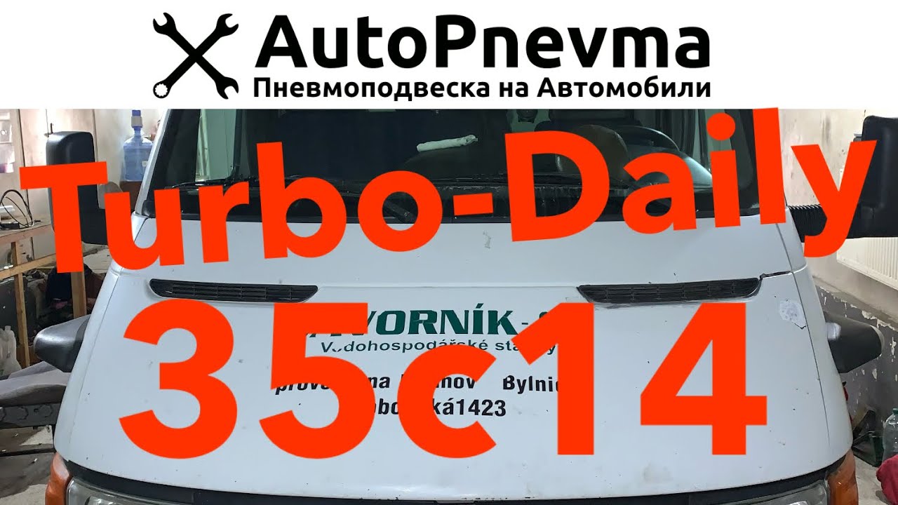 Пневмоподвеска Iveco Turbo Daily 35c14