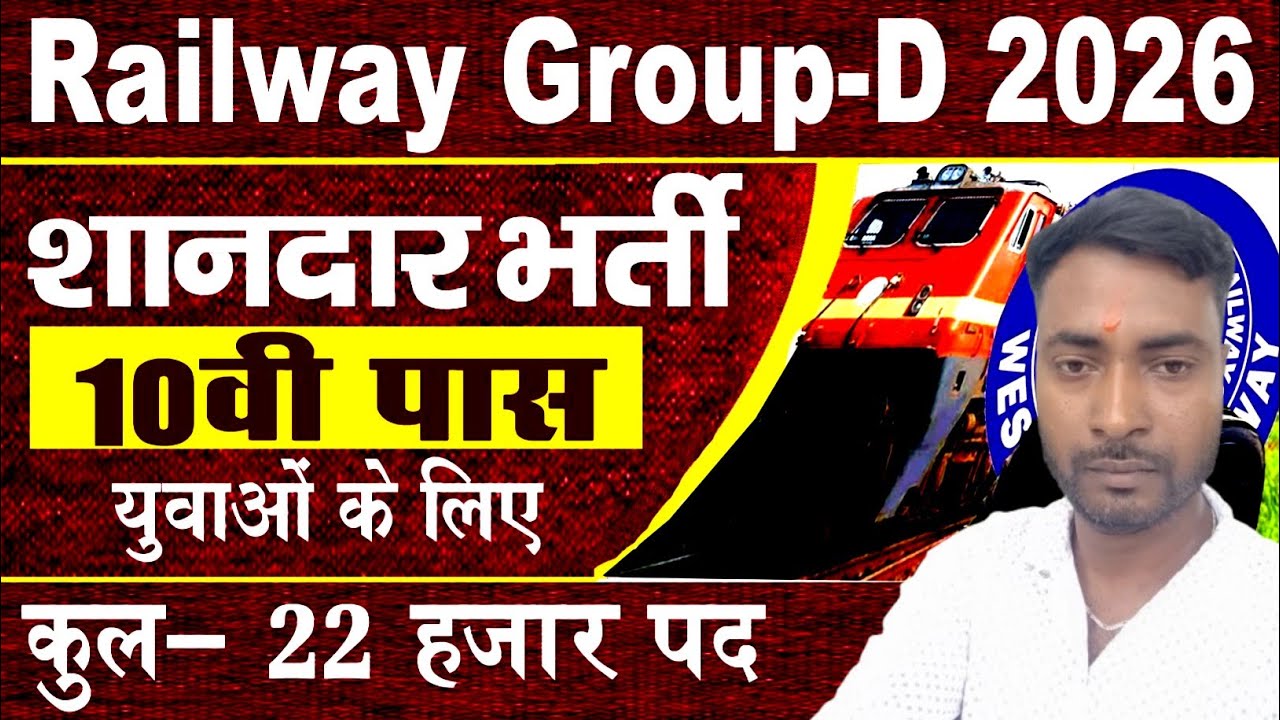 Railway Group D Recruitment 2026 Vacancy || Railway Group D Recruitment 2026 Last Date || 10th pa...