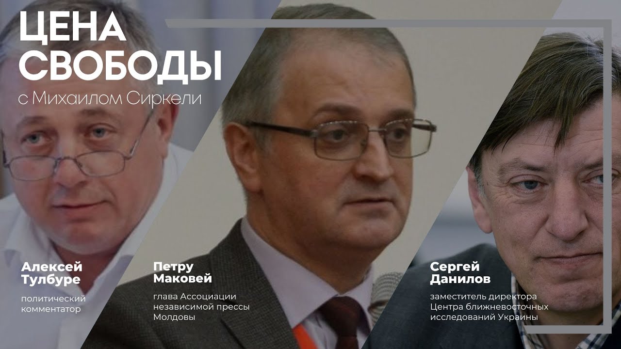 Кремль ошибся в Шоре/ Дезинформация на гагаузском ТВ/ Как принудить Россию к миру