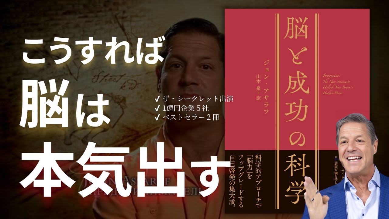 【ハーバード医師絶賛】脳を鍛える