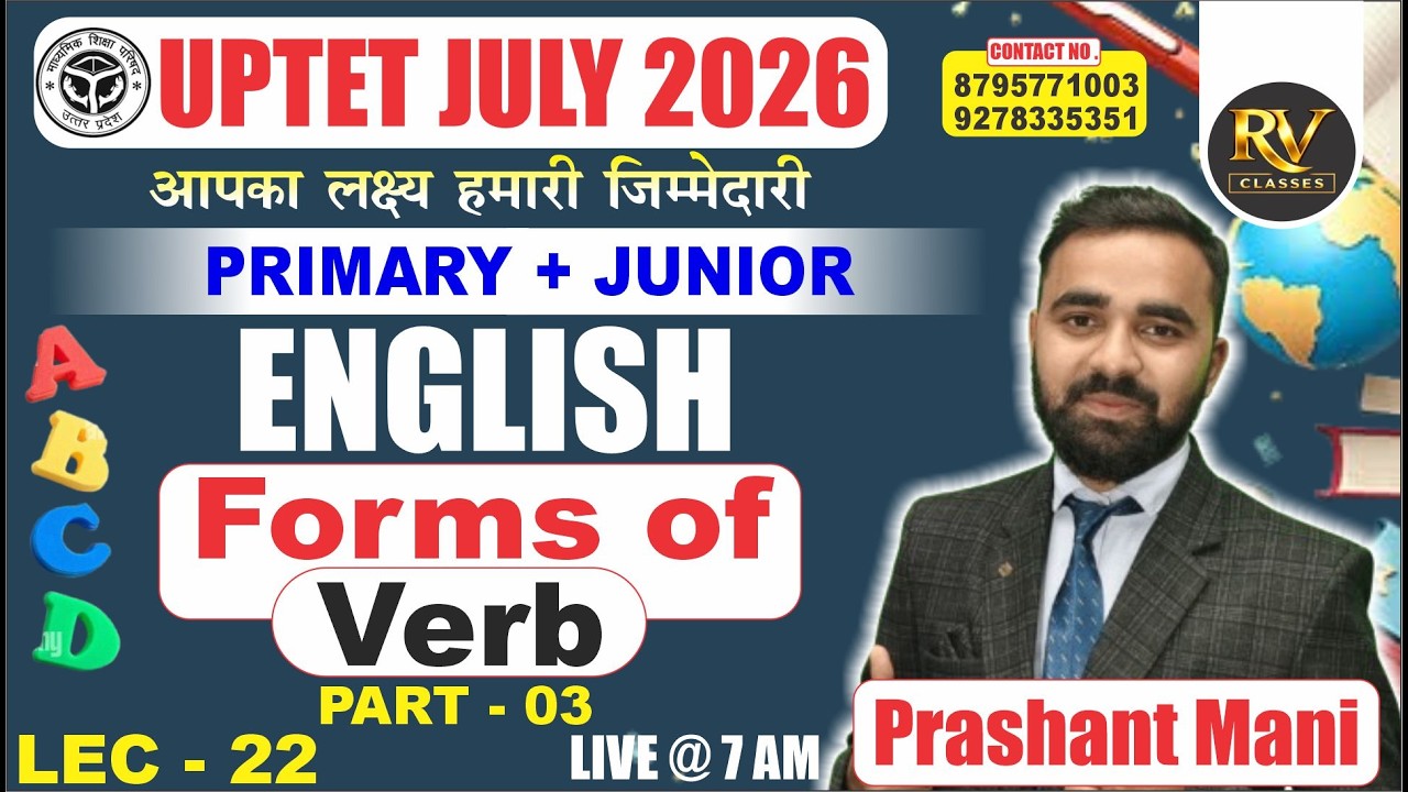 UPTET JULY 2026 | Forms of Verb  || L- 22 | PRASHANT SIR #tetenglish #tetenglish #tet2026