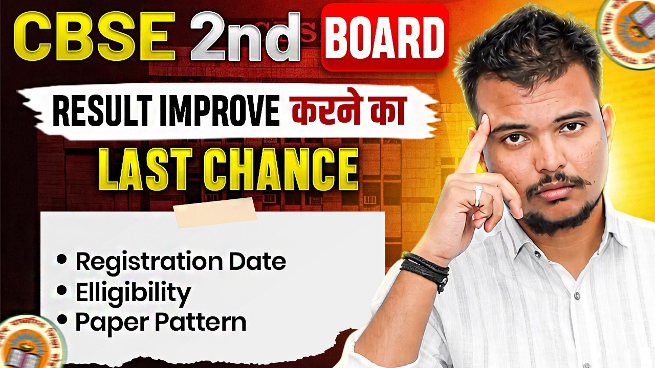 CBSE  Class  10 Second Board Exam Details | CBSE Important update Class 10 #cbse
