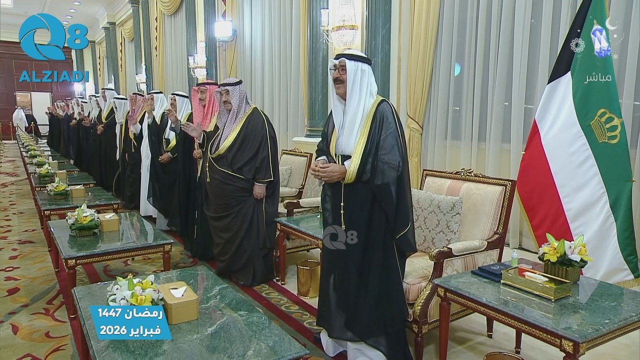 استقبال سمو الأمير وسمو ولي العهد للمهنئين بشهر ⁧‫رمضان‬⁩ 19-2-2026 - اليوم الثاني كامل