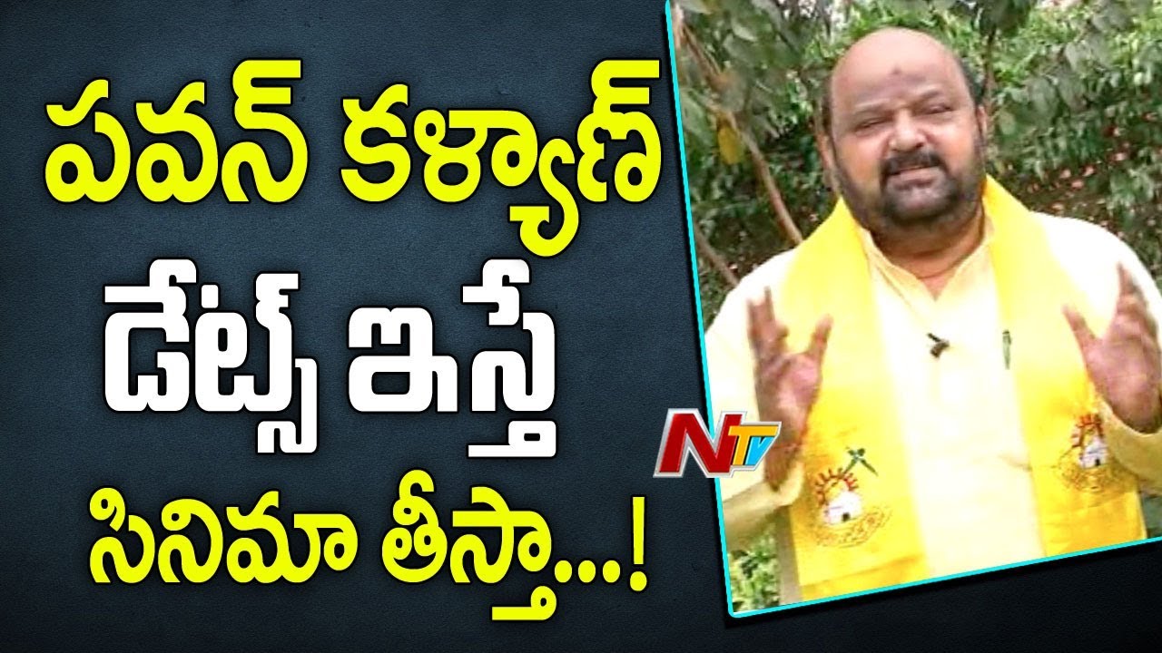 TDP MP Maganti Babu Excited To Do Movie With Pawan Kalyan || Maganti babu || NTV