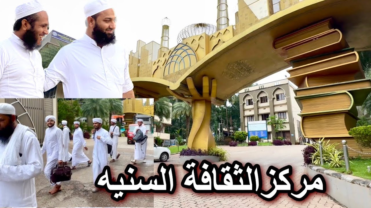 Jamia Markaz Alsaqafa Sunniya. Calicut Kerla | Safar Kerla Part 3 | Amjad Meel
