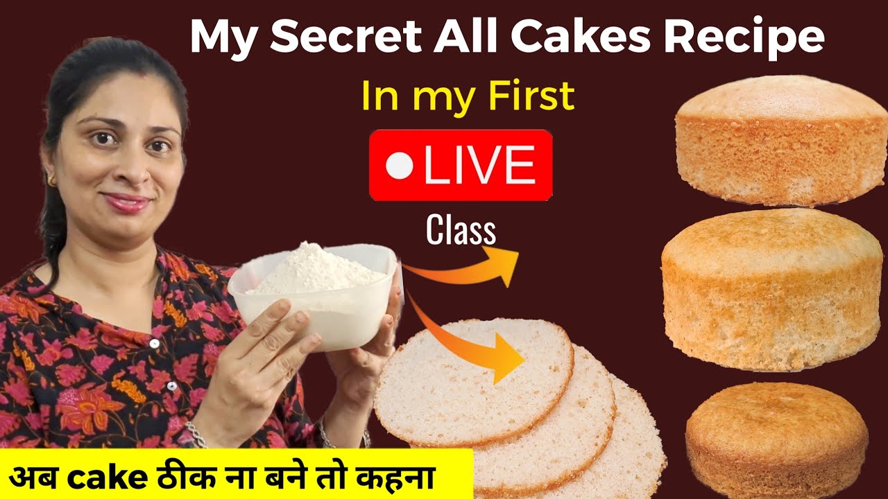 मेरे सारे Flavours के Cakes की secret recipe live Homemade Eggless Bakery stlye cake premix recipe .