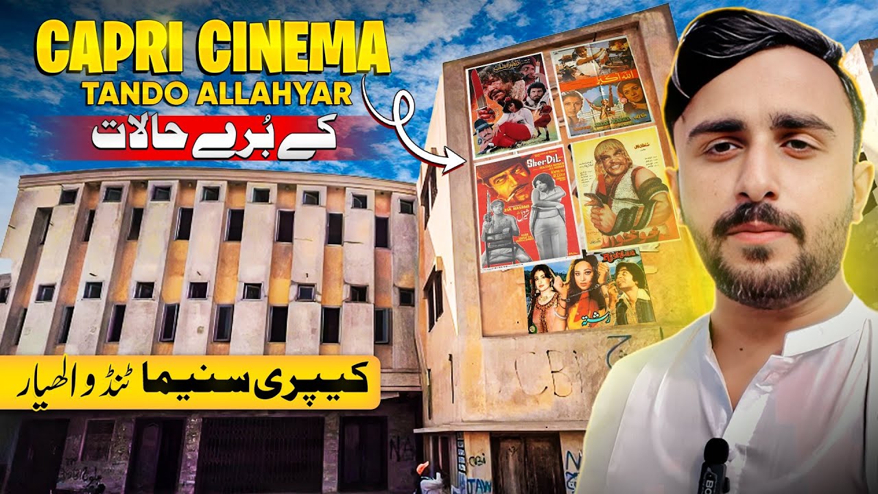 Capri Cinema Tando Allahyar | Past Glory vs Present Ruins | Abid Ali 110