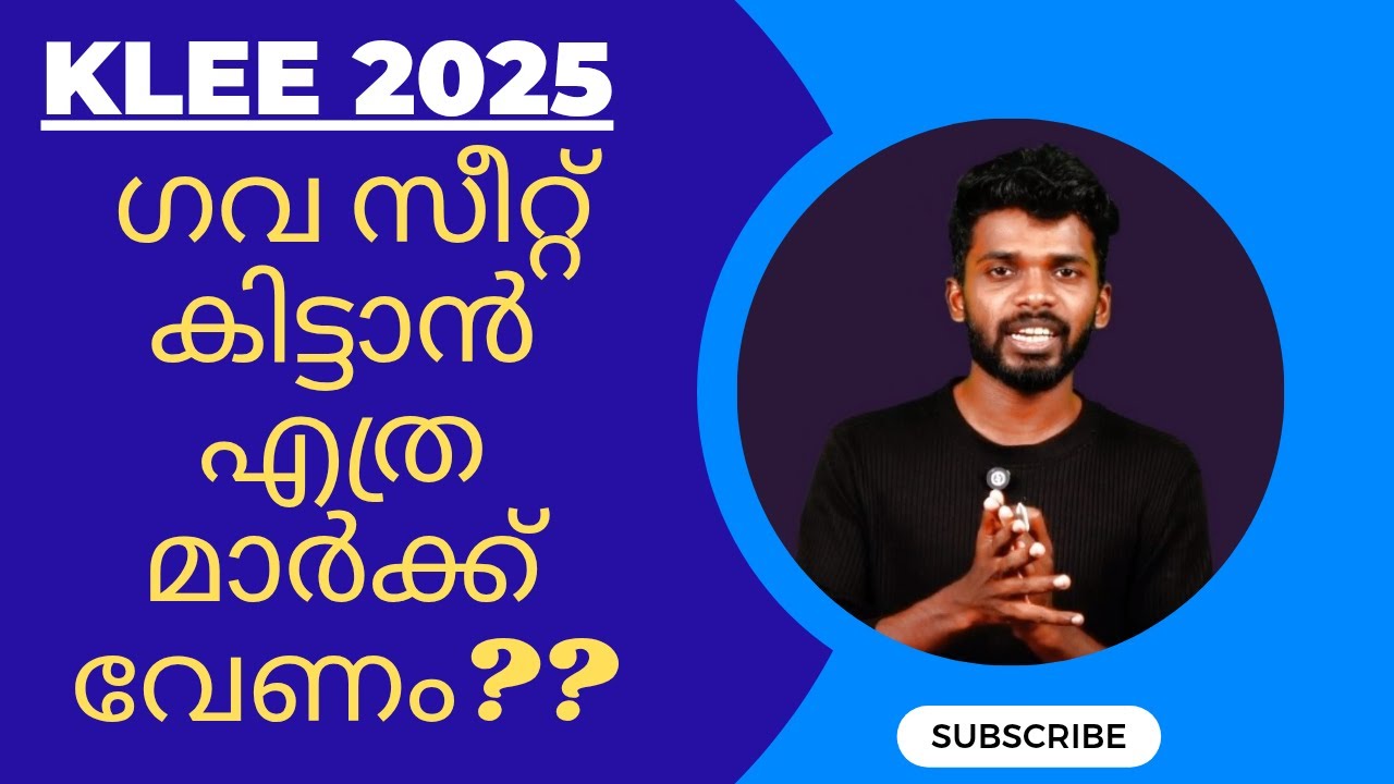 കേരള ലോ എൻട്രൻസ് 2025 | എത്ര മാർക്ക്‌ വേണം ഗവ: സീറ്റ്‌ കിട്ടാൻ? | LLB | Kerala Law Entrance 2025