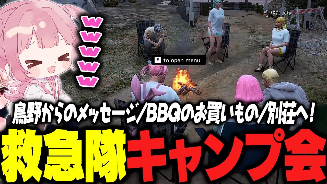 【ストグラ】思い出の地でキャンプをもう一度！炎と笑いと花火🎆【 #小花衣ももみ / 切り抜き 】
