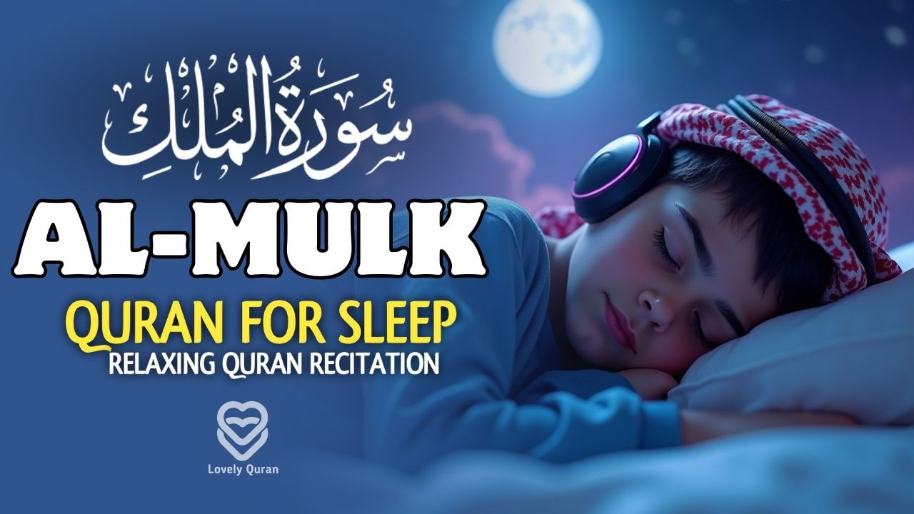 Mulk surasi سورة الملك | Tinchlantiruvchi Lofi Qur'on tilovati | Chuqur uyqu va himoya | LovelyQuran