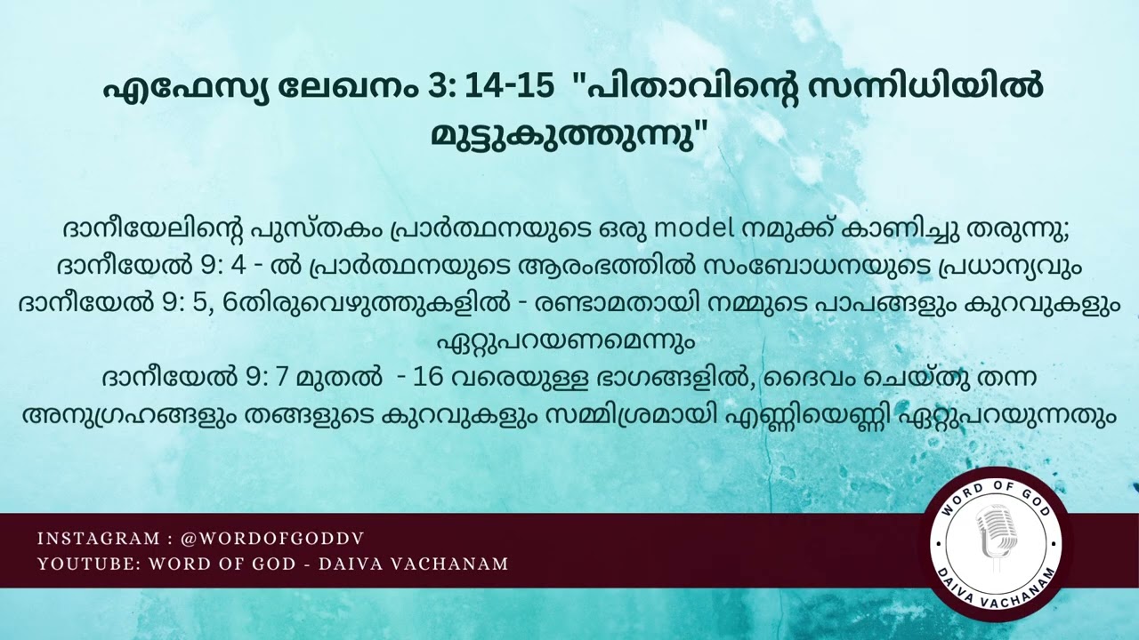 282. Part 40: എഫേസ്യ ലേഖനം 3: 14-15  