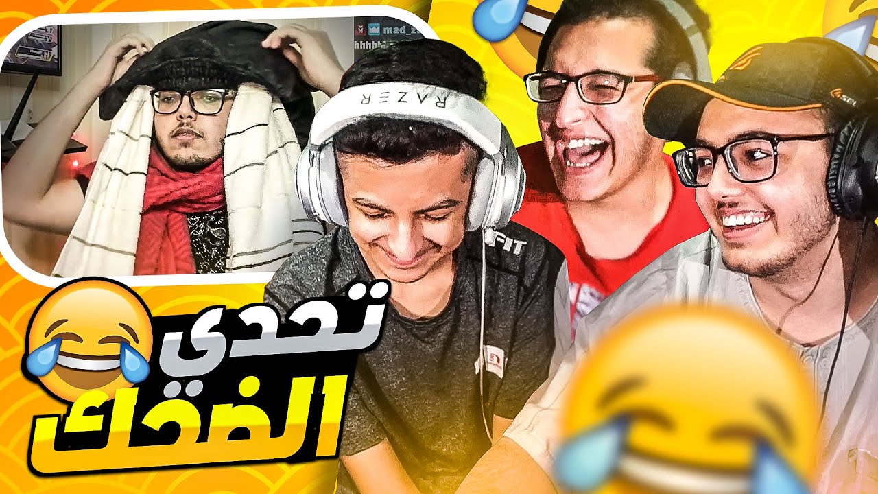 تجميعة اكثر مقاطع جبت فيها العيد من التويتش 😂