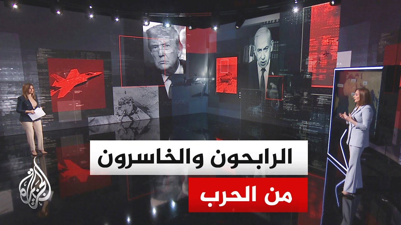المعادلات الجديدة للمكاسب والخسائر المحتملة للقوى الإقليمية والدولية في الحرب
