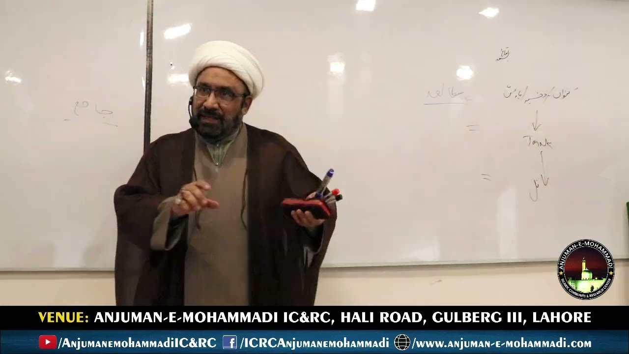 🔴Lecture 02 || Moulana Mehdi Imani || Zakireen Certification Program