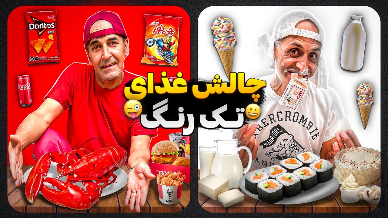بابی علاقه ای به بهداشت نداره😂بابا سر اخر خورد😳