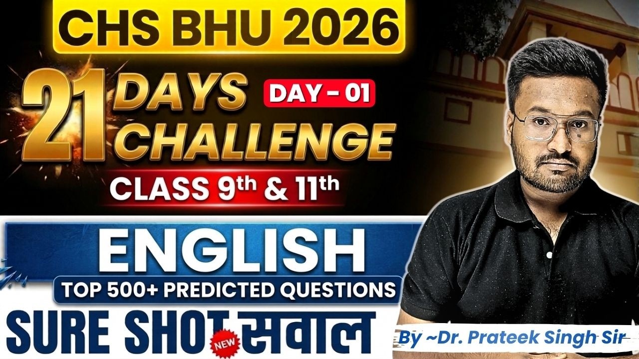 CHS BHU 2026 | English Class 9th & 11th Sure Shot MCQ - Day 1| BHU CHS Preparation 21 Days Challenge