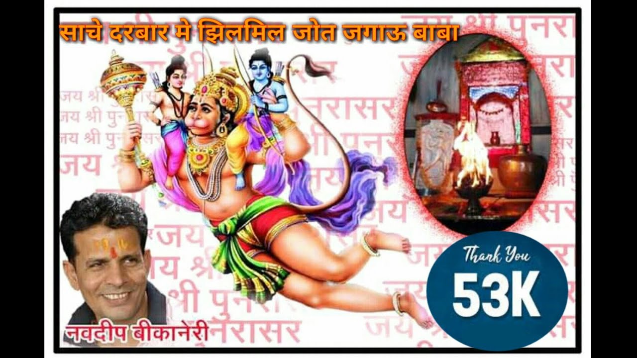 Sache Darbar M Navdeep Bikaneri