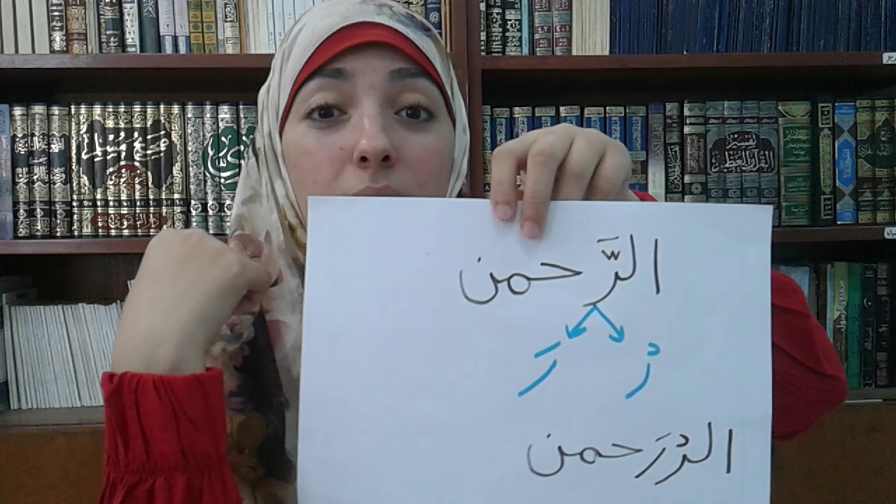 كيف ننطق الحرف المشدد(الحلقة 7)