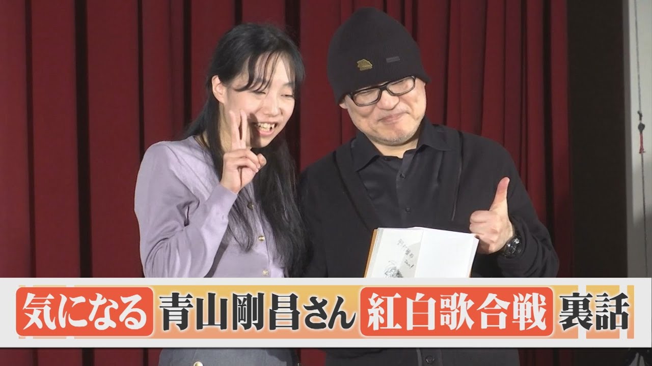 青山剛昌先生と話そうＤＡＹ…地元で紅白歌合戦裏話も披露