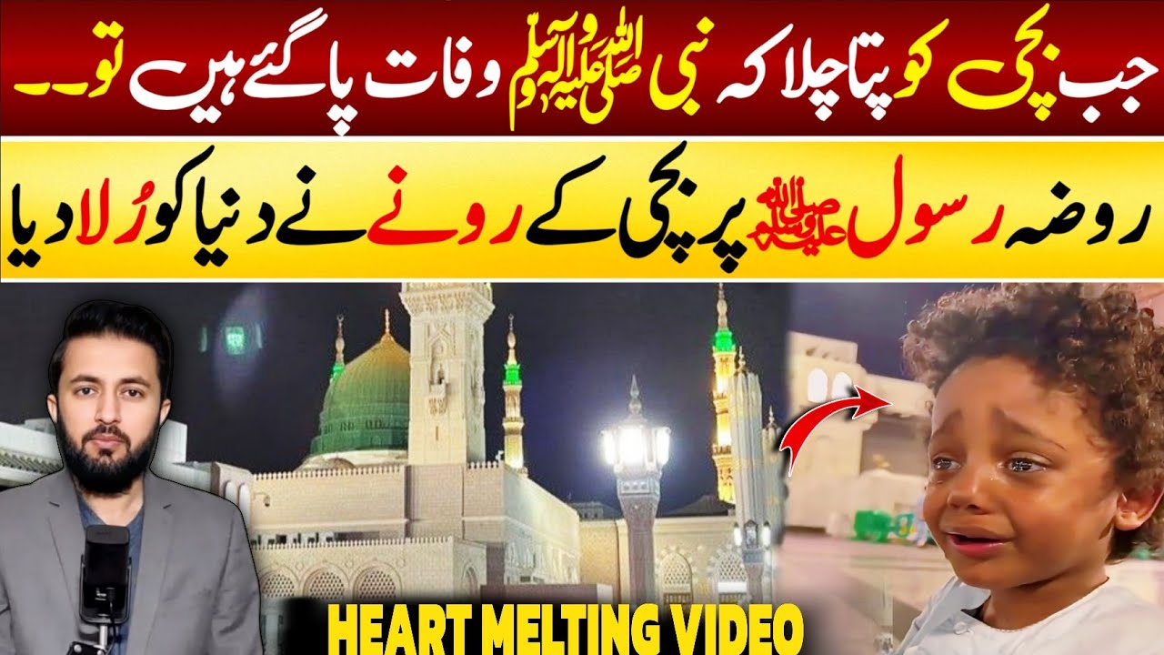 Masjid Nabavi Emotional Heart Touching Video | Prophet Mosques Today | Adil Tanvir