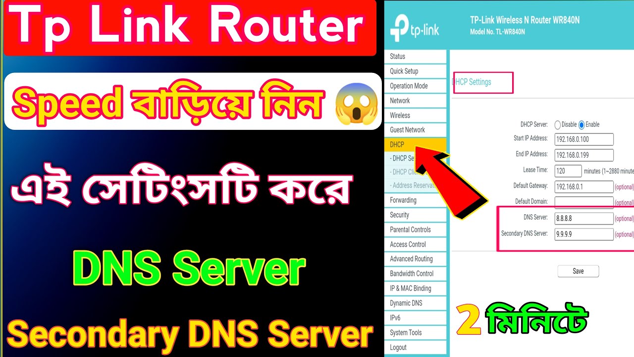 নেট স্পিড বাড়িয়ে নিন এই সেটিংসটি করে 🚀 | Tp Link DNS Settings | Tp Link Router DNS Setup | Free DNS