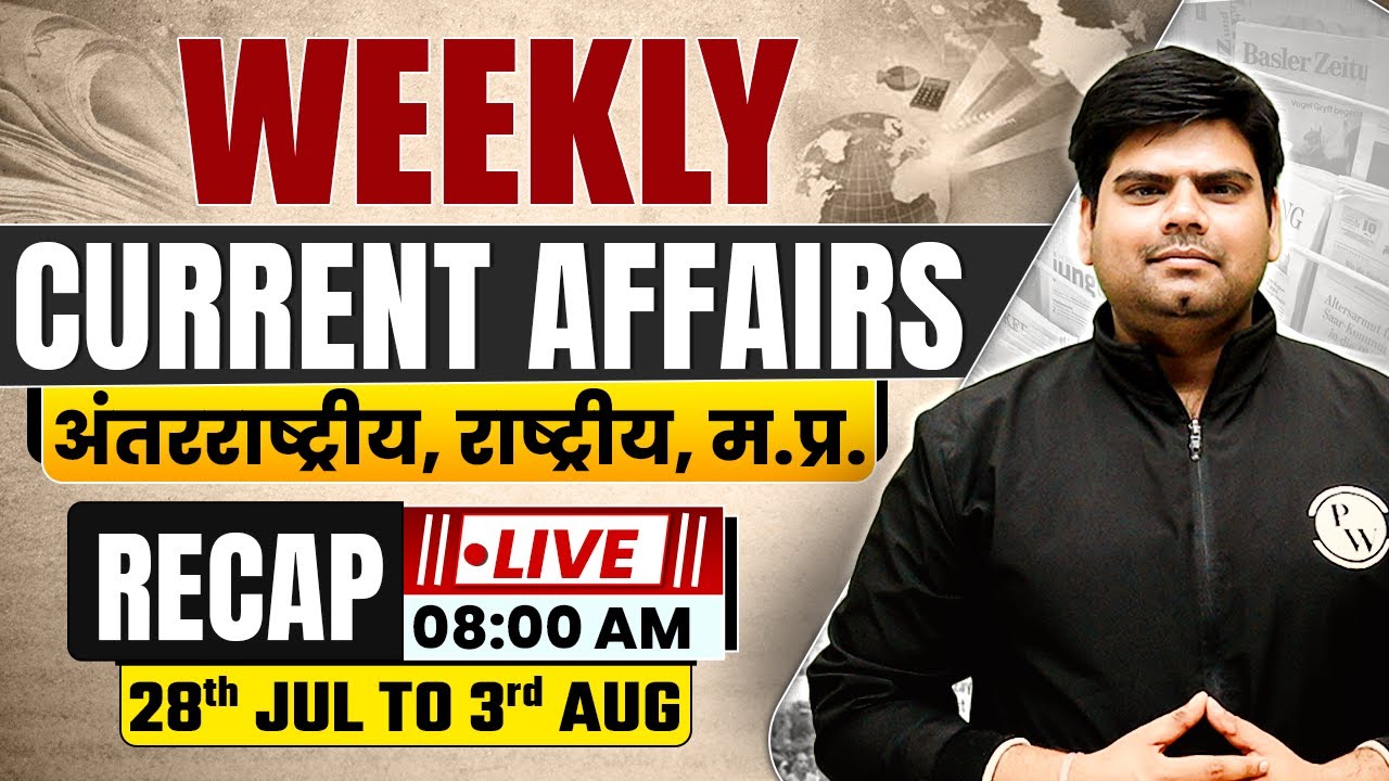 28th July - 3rd August Weekly Current Affairs 2024 for MPPSC, MPSI and All Other Govt Exams