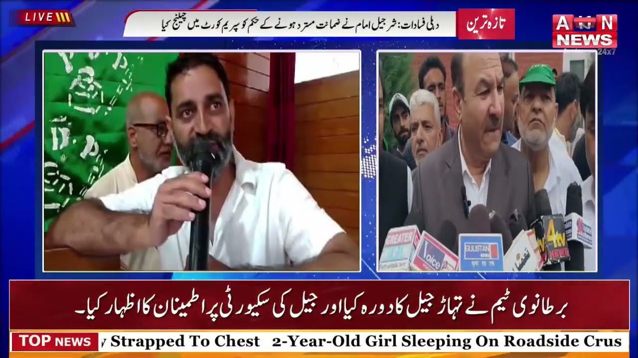 Urdu News Latest update || Fresh rainfall triggers panic, locals on alert | ANN News Live