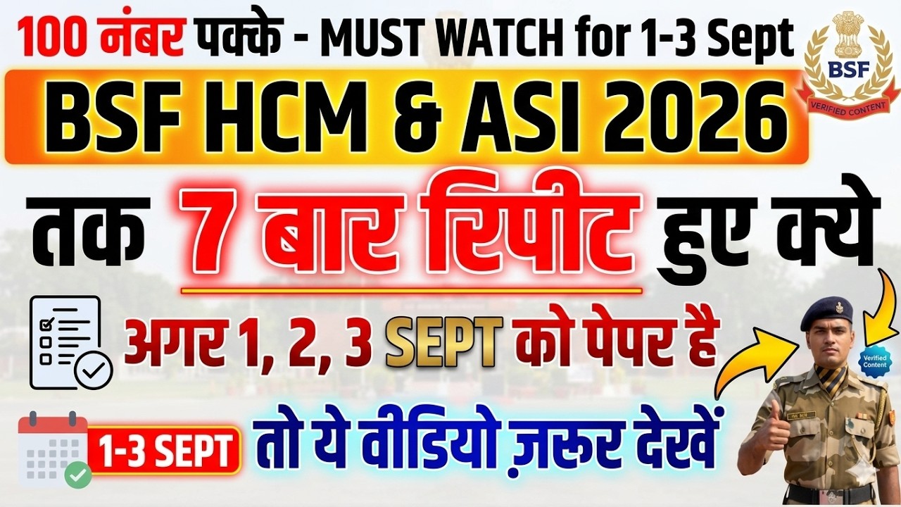 BSF HCM ASI 2024 Original Paper #1 | BSF HCM ASI 2024 Model Paper This Is How the Paper Will Look...