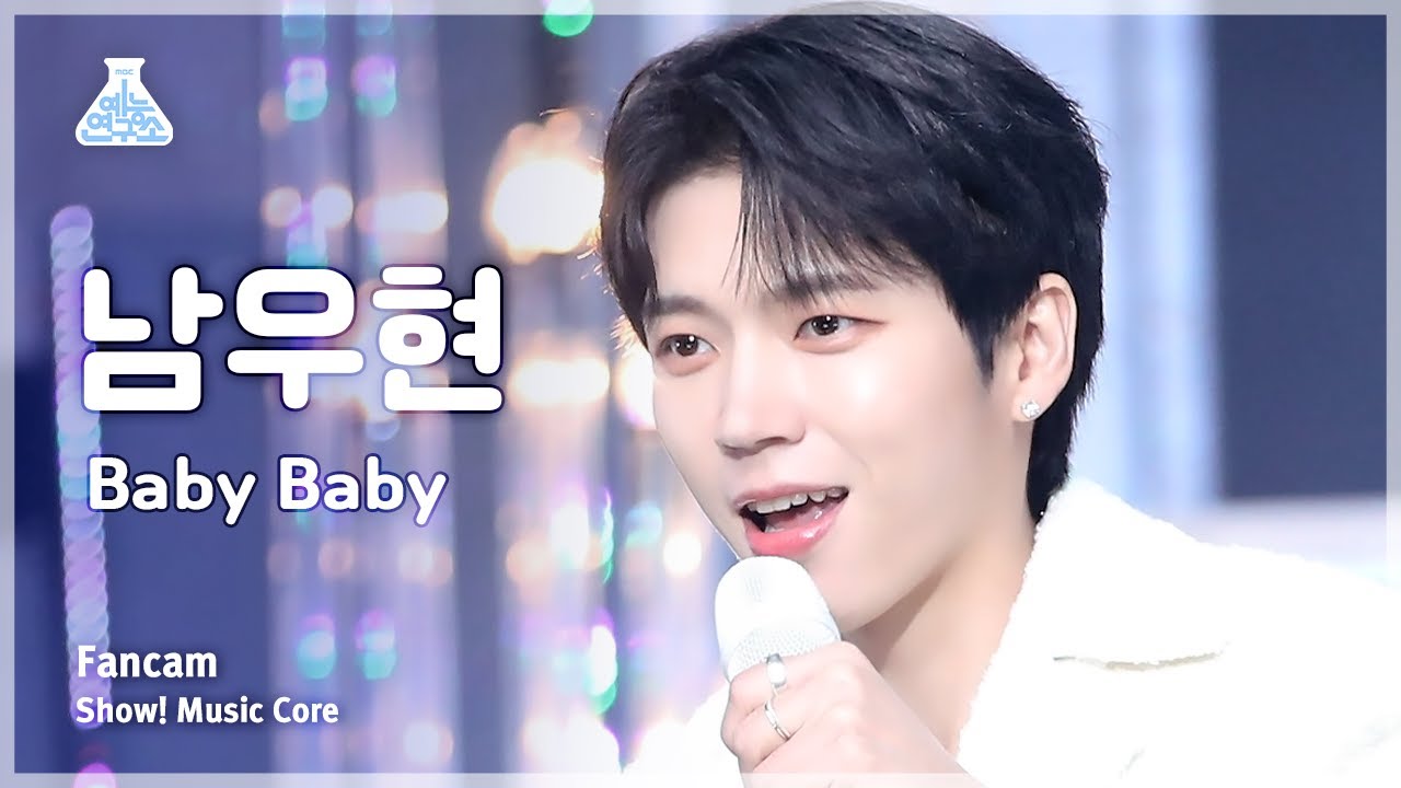 [예능연구소] NAM WOO HYUN – Baby Baby(남우현 - 베이비 베이비) FanCam | Show! MusicCore | MBC231202방송