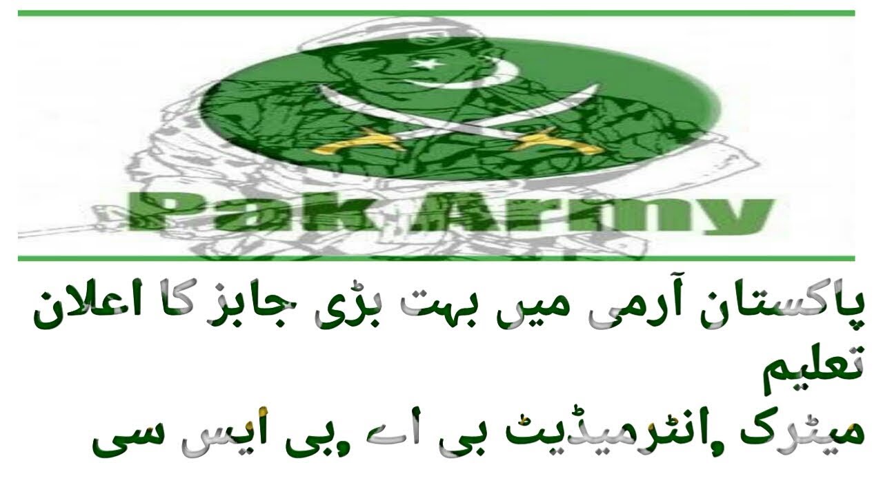 Pak army jobs 2019