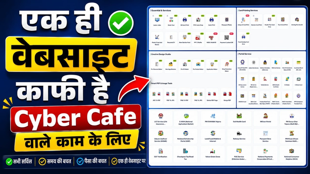 Fast Print Portal 💯एक ही Website से करें सभी Cyber Cafe वाले काम✅ Free Print Portal For All Services