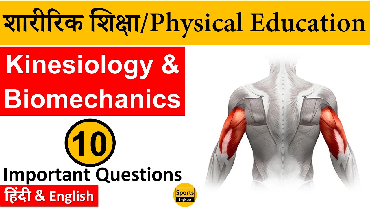 Kinesiology & Biomechanics {Part-10} Physical Education MCQs