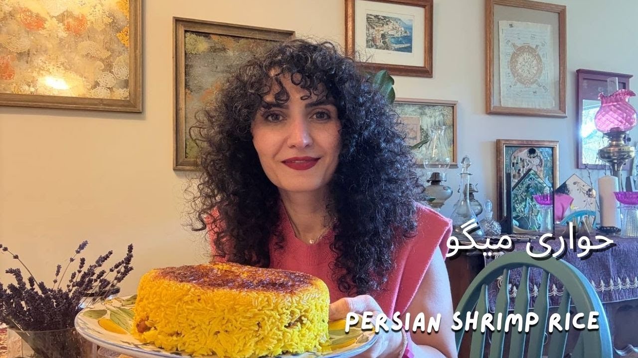 پلو حواری میگو-Persian Shrimp Rice (Havari Polo)