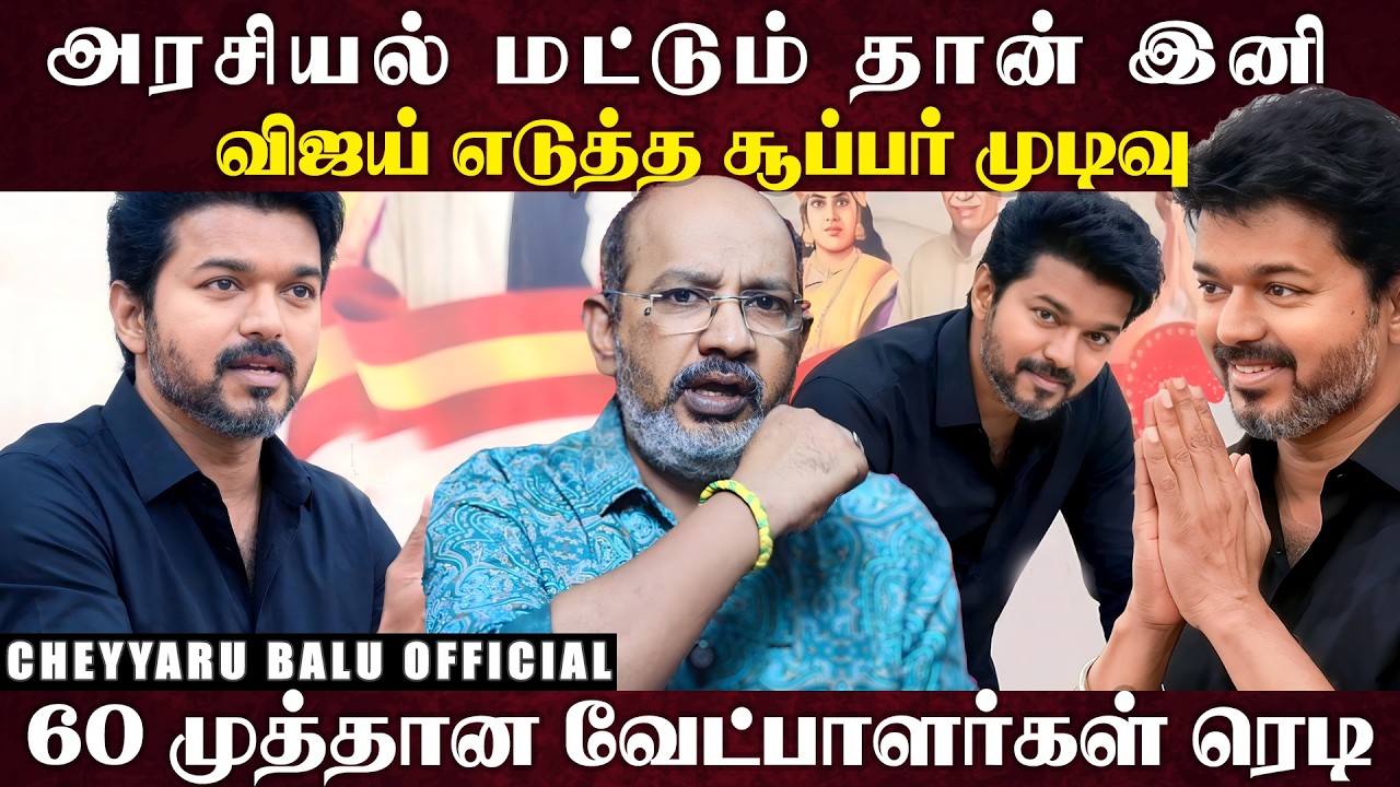 CBI நெருக்கடி..குடும்ப சிக்கல்...கடும் வன்மம்..எவ்வளவு தாண்டா அடிப்பீங்க', பாய காத்திருக்கும் விஜய்
