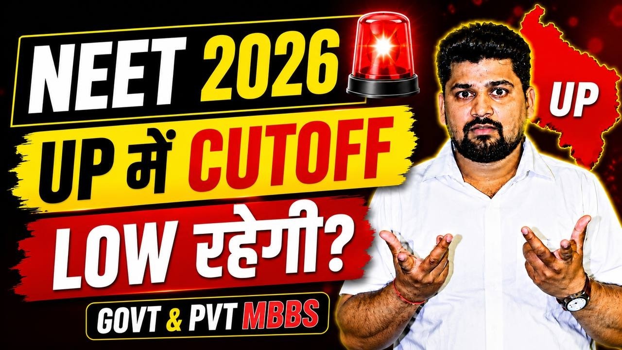 UP NEET 2026 CUT OFF कितना LOW  रहेगी? 😱 | UP NEET COUNSELLING 2026 | UP PRIVATE MEDICAL COLLEGE