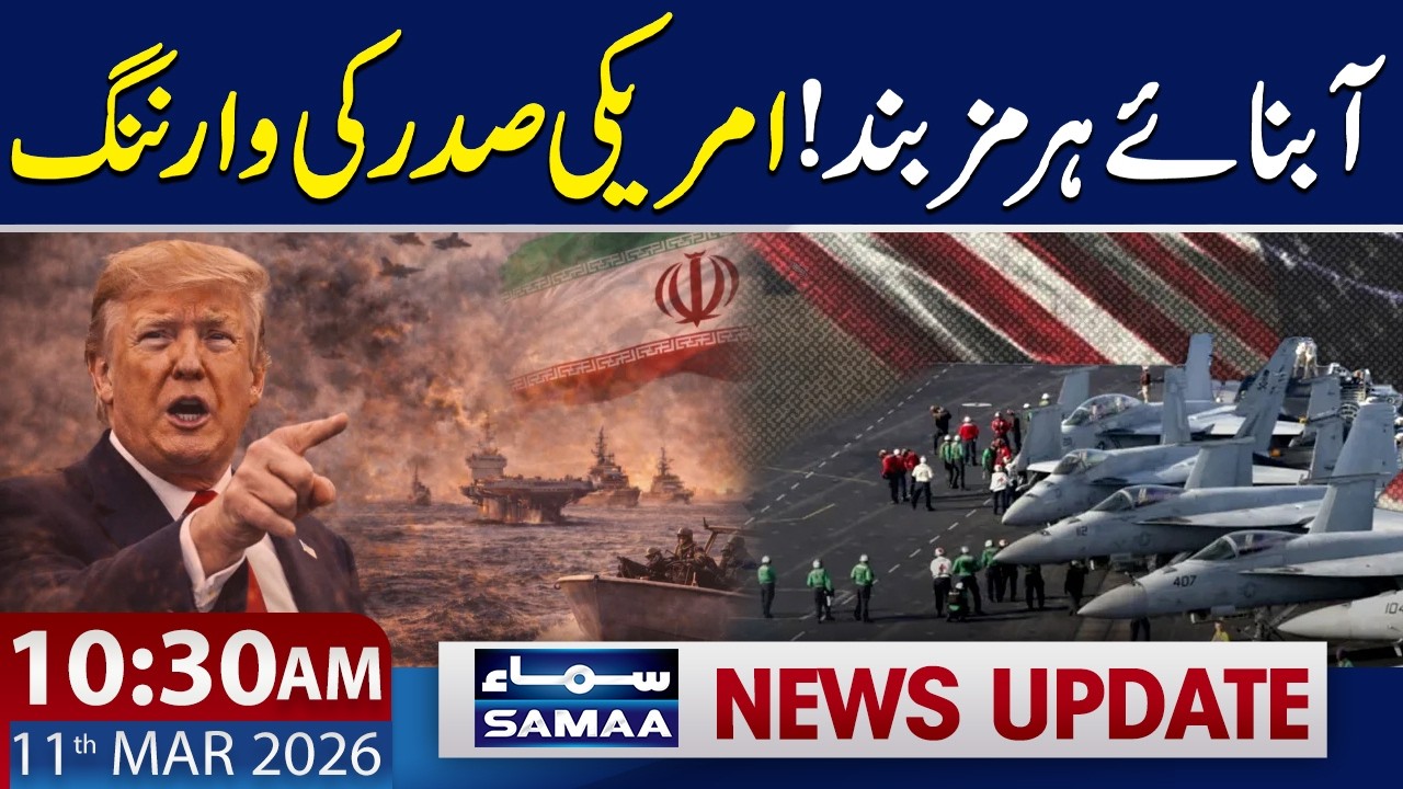 Strait of Hormuz Closed! US President Issues Warning | 10:30 AM News Update | 11 March 2026