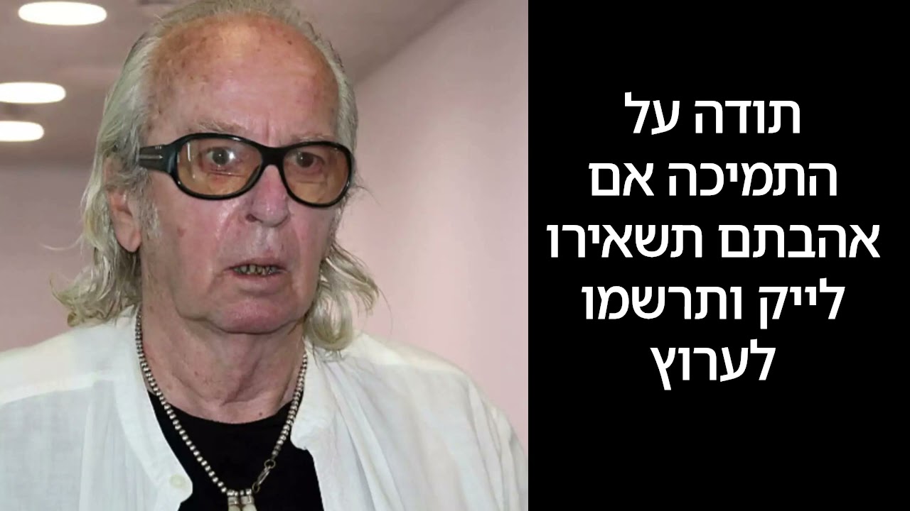 זהבי עצבני: לקט אבי קומש המאזין הפרובוקטור