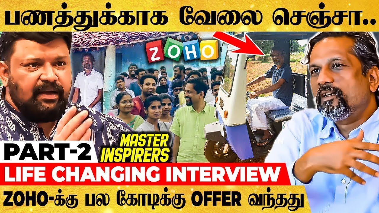 என் வீட்டுல AC-யே இல்ல.. நான் Auto ஓட்டிட்டு தான் போறேன் - Zoho CEO Sridhar Vembu Interview - Part 2