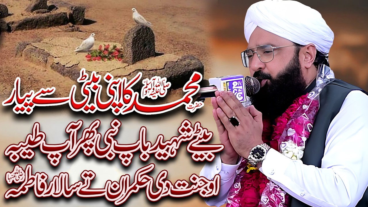 3 Ramzan Hazrat Fatima ka Wisal Emotional Bayan Hafiz Imran Aasi at Madrasa Lasania #hazratfatima #3