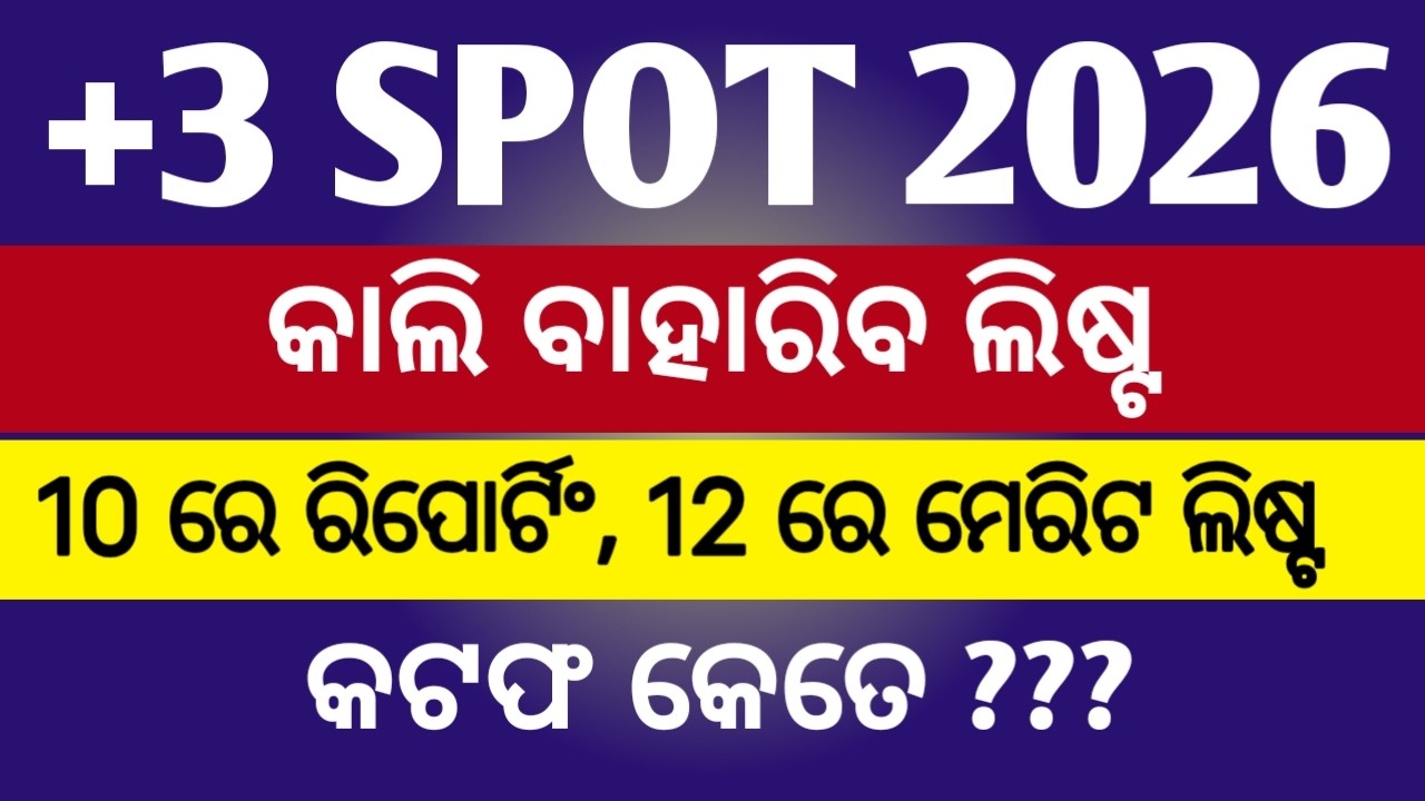 +3 spot admission 2026 eligibility criteria and admission process Odisha ll +3 spot admission 2026