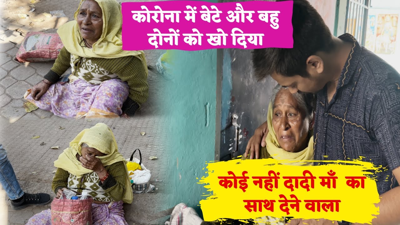 कोरोना में बेटे और बहू दोनो को खो दिया | Tarun mishra | Social Work | Help | Help Drive Foundation