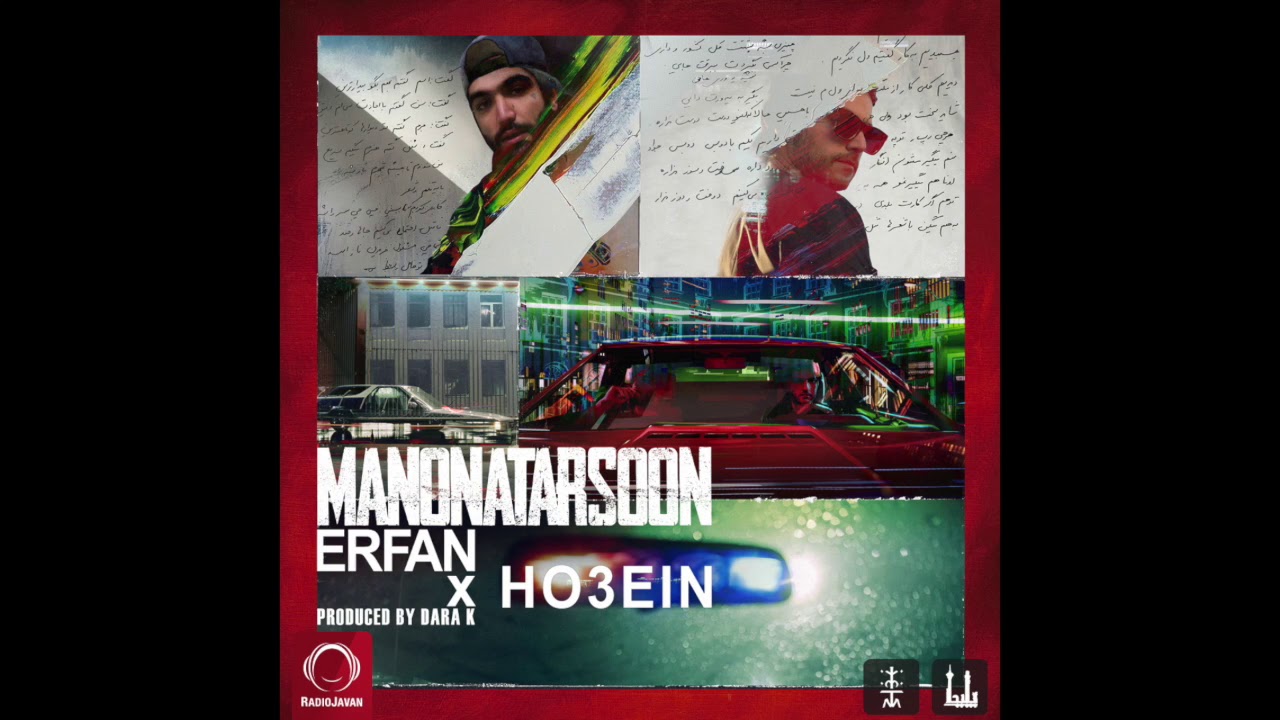 Erfan Ft Ho3ein - 