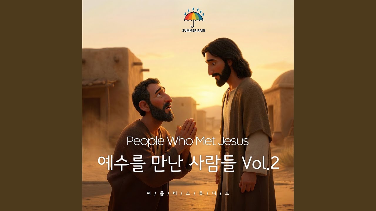 Who are You, Lord?