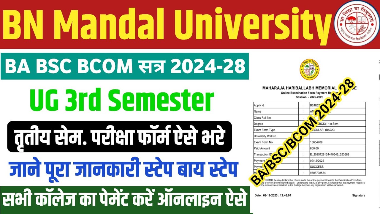 BNMU UG 3rd Semester Exam Form Kaise Bhare 2024-28 3rd Sem Exam Form 2026 Online Payment kaise kare 